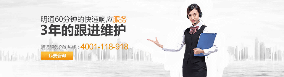 淮旌60分鐘的快速響應(yīng)服務(wù)，3年的跟進(jìn)維護(hù)